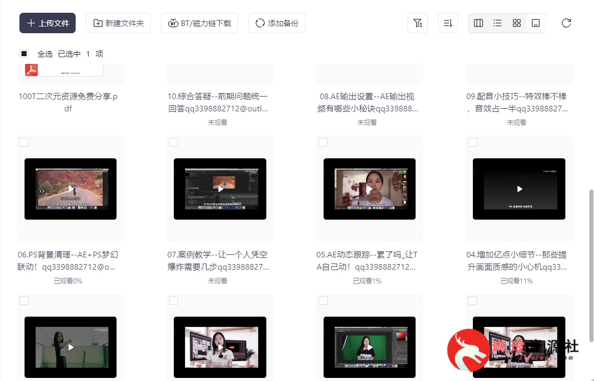 B站课堂《野路子特效课：像P图一样“P”视频》【10节课程】【已完结】【3G】-琳琅资源社 - 免费帮找网盘资源社区