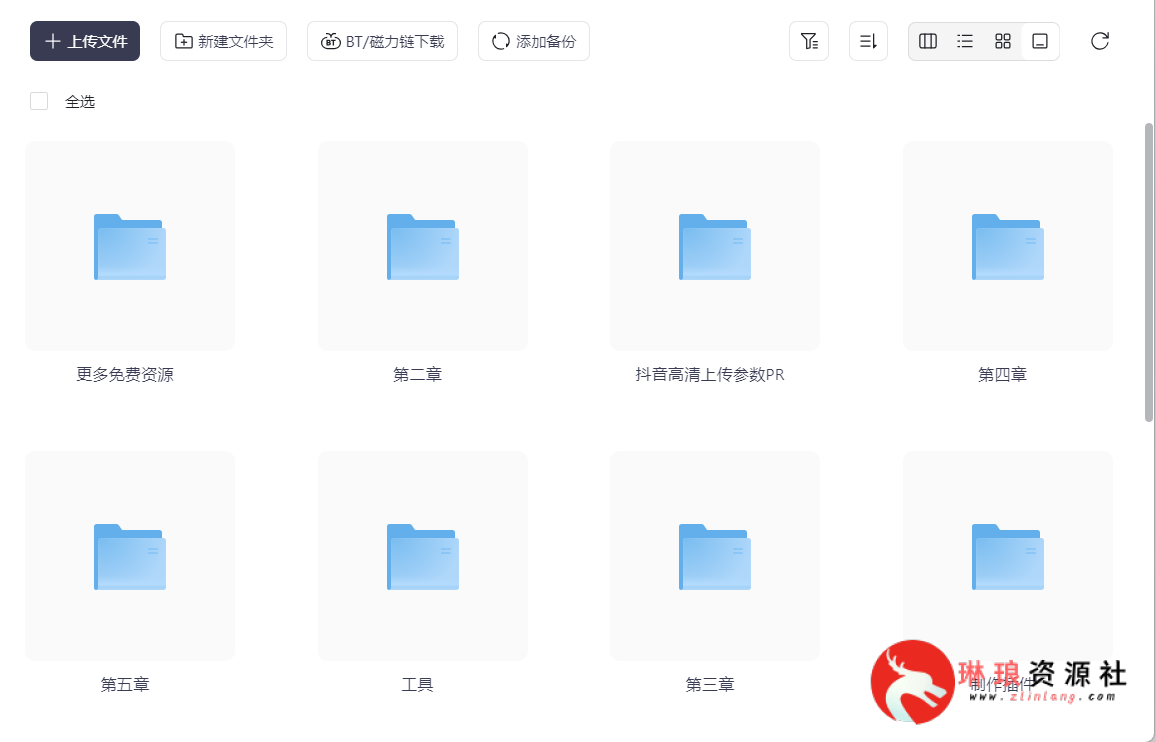 抖音超清60帧视频教程【5章节课程】【已完结】【1G】-琳琅资源社 - 免费帮找网盘资源社区