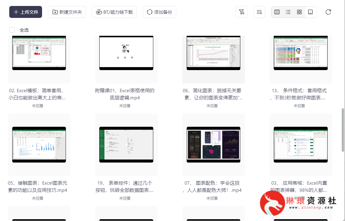 Excel表格从零基础到精通全套教学【练习课】【25节课程】【2G】-琳琅资源社 - 免费帮找网盘资源社区
