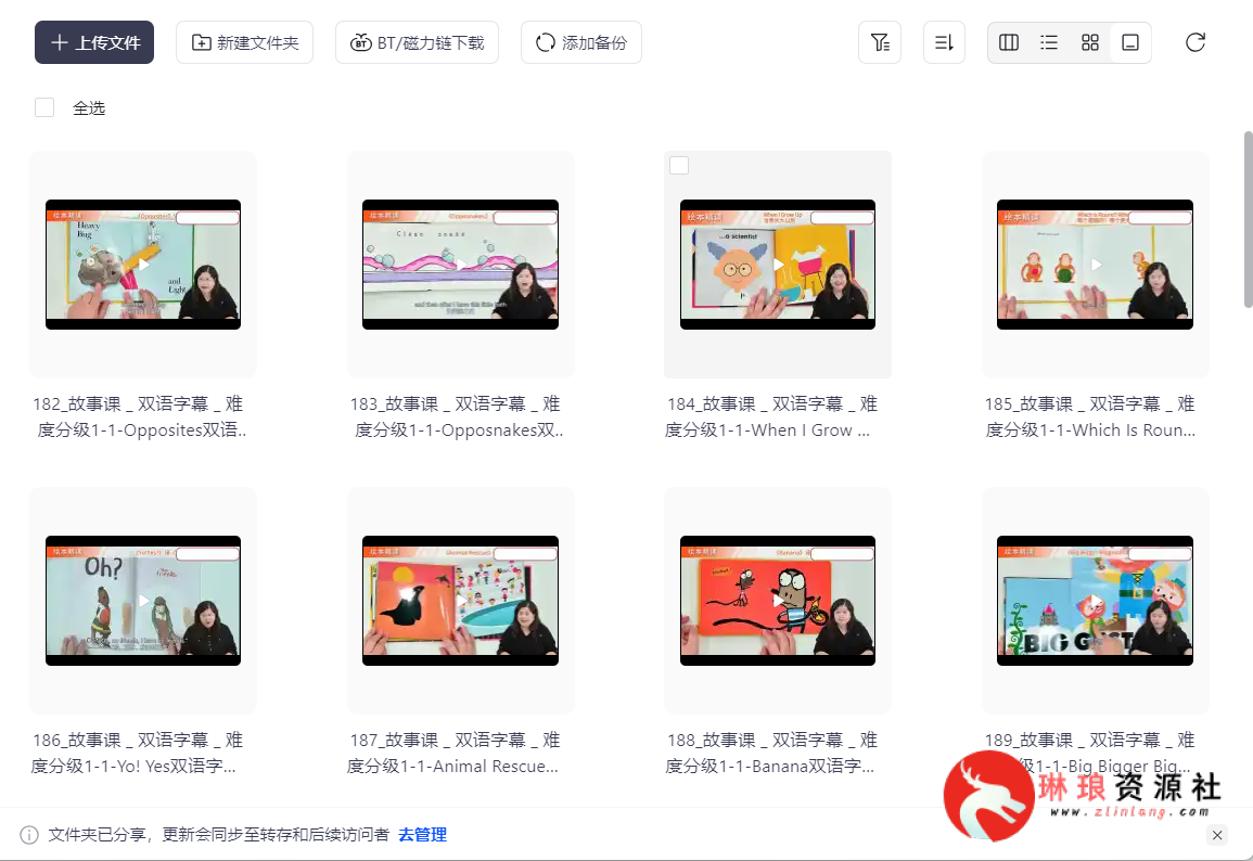 毛毛虫《李洁老师英文绘本精讲课程》【英文绘本】【全套课程】【20G】-琳琅资源社 - 免费帮找网盘资源社区