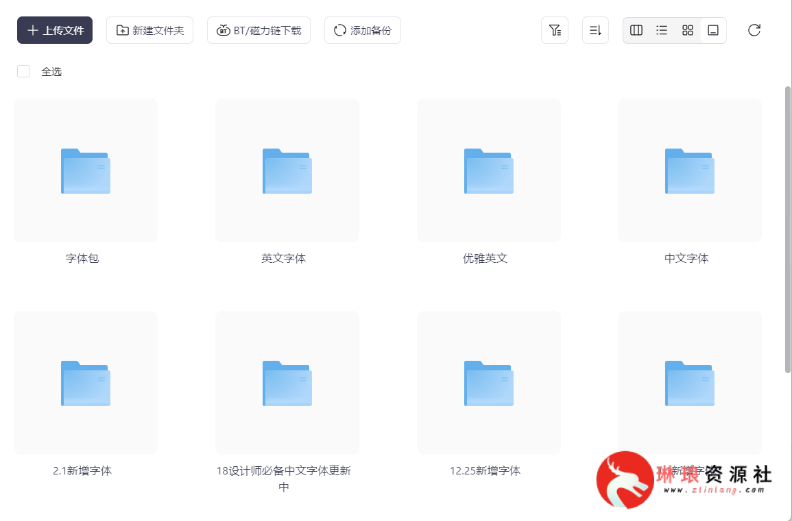 200套PPT模板与素材【完整版素材】【已解压】【7G】-琳琅资源社 - 免费帮找网盘资源社区