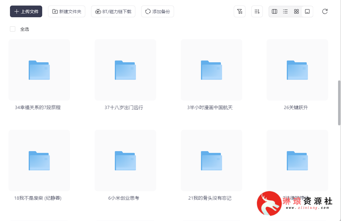 24年知乎盐选年度书单合集【37本】【epub+mobi+pdf】【1G】-琳琅资源社 - 免费帮找网盘资源社区
