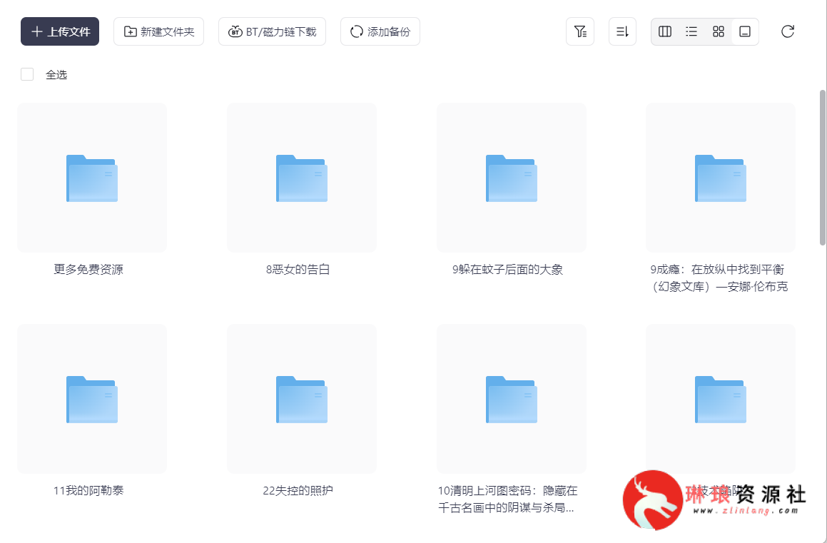 24年知乎盐选年度书单合集【37本】【epub+mobi+pdf】【1G】-琳琅资源社 - 免费帮找网盘资源社区