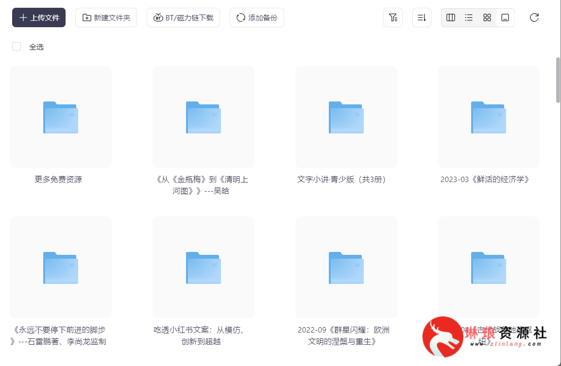 25年精品电子书合集【2000册】【epub+mobi+pdf】【25G】-琳琅资源社 - 免费帮找网盘资源社区