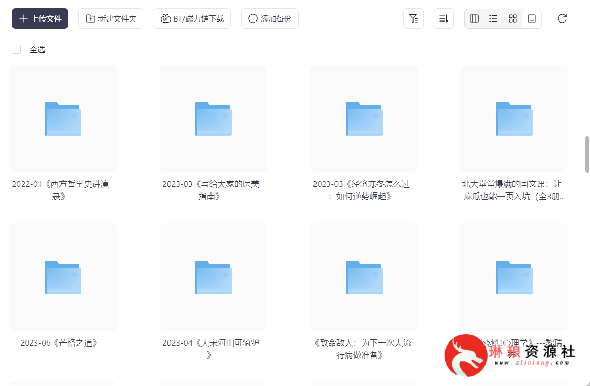 25年精品电子书合集【2000册】【epub+mobi+pdf】【25G】-琳琅资源社 - 免费帮找网盘资源社区