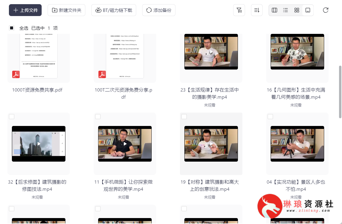 张匡龙《跟全球iPhone摄影大赛“年度最佳摄影师”学手机摄影》-琳琅资源社 - 免费帮找网盘资源社区