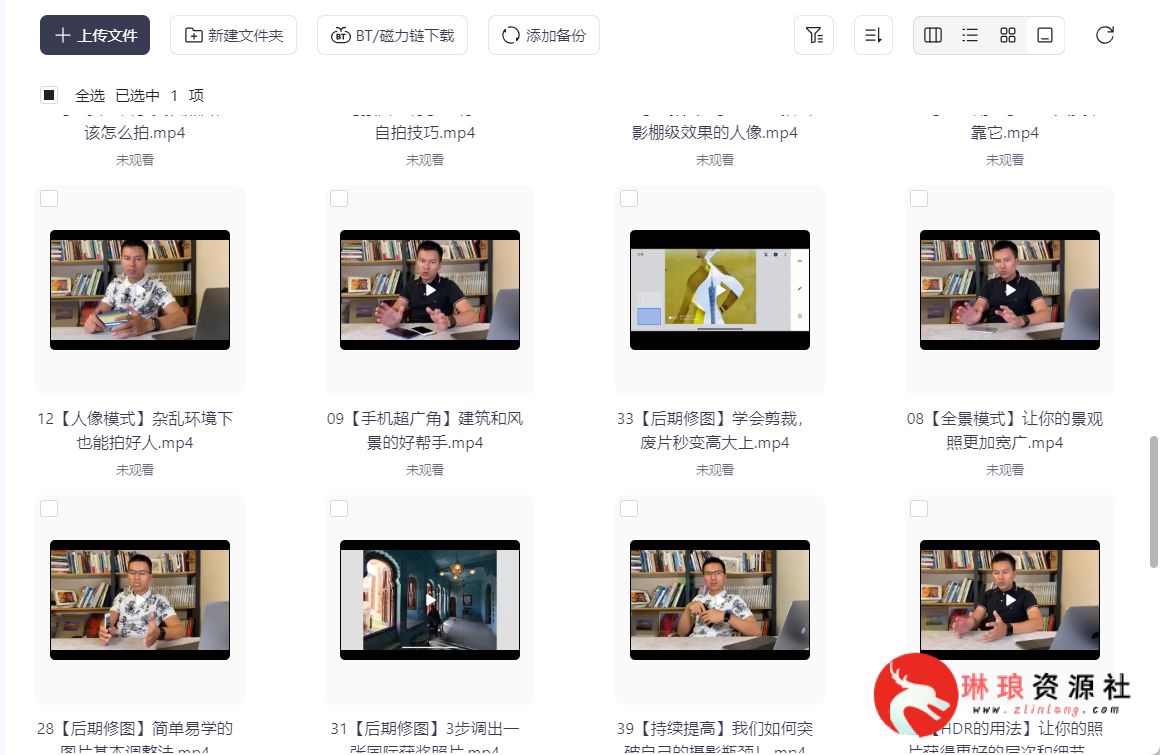张匡龙《跟全球iPhone摄影大赛“年度最佳摄影师”学手机摄影》-琳琅资源社 - 免费帮找网盘资源社区