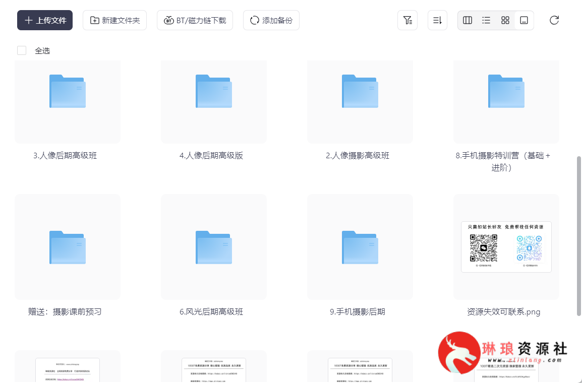 伍伍老师《摄影课程全套》【200节课程】【已完结】【132G】-琳琅资源社 - 免费帮找网盘资源社区