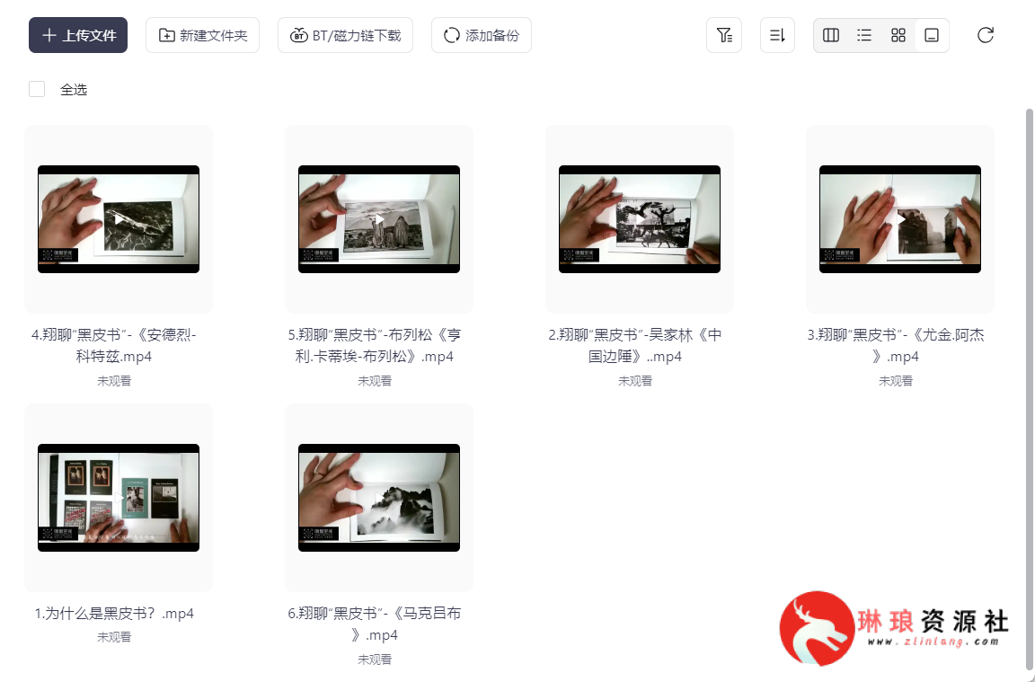 伍伍老师《摄影课程全套》【200节课程】【已完结】【132G】-琳琅资源社 - 免费帮找网盘资源社区
