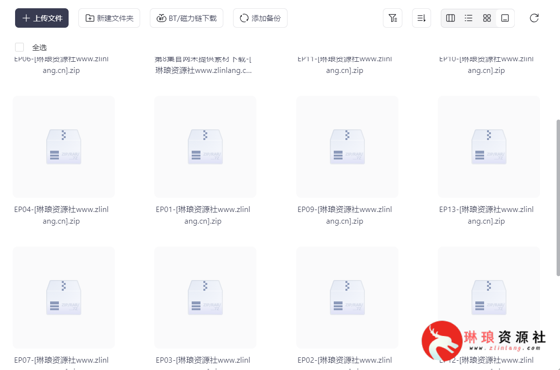 ​B站精品：价值万元后期的进阶课【12节课程】【附素材】【2G】-琳琅资源社 - 免费帮找网盘资源社区