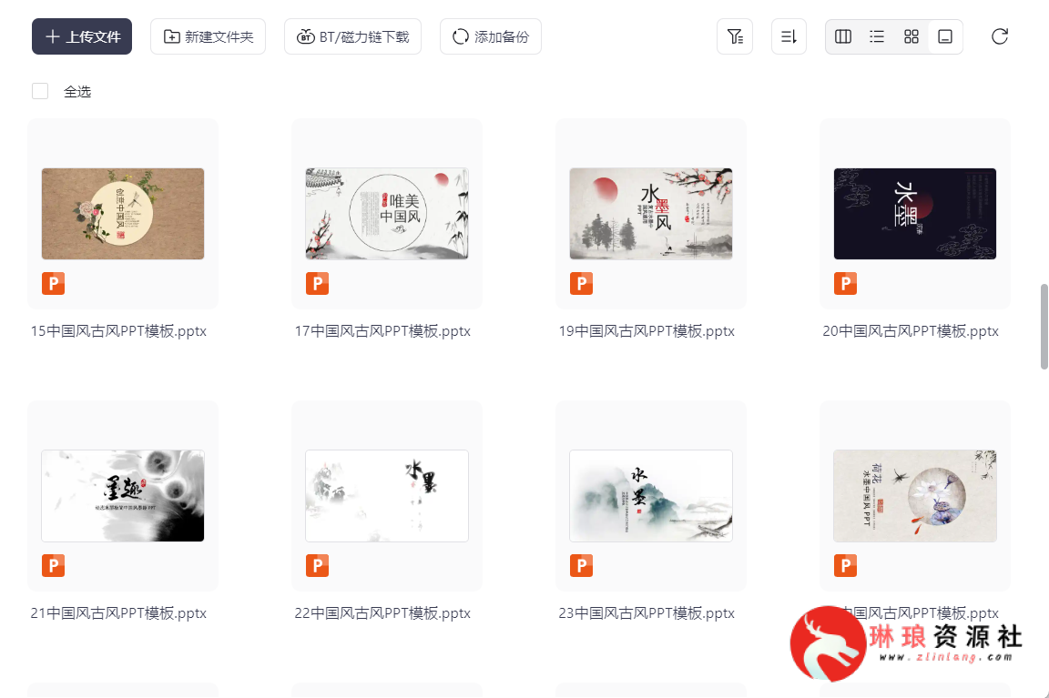 旁门左道精选500套PPT模板【已分类】【完整素材】【5G】-琳琅资源社 - 免费帮找网盘资源社区