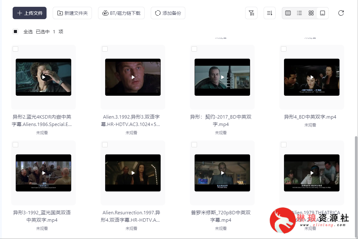 异形全系列【10部】【4K蓝光】【42G】-琳琅资源社 - 免费帮找网盘资源社区