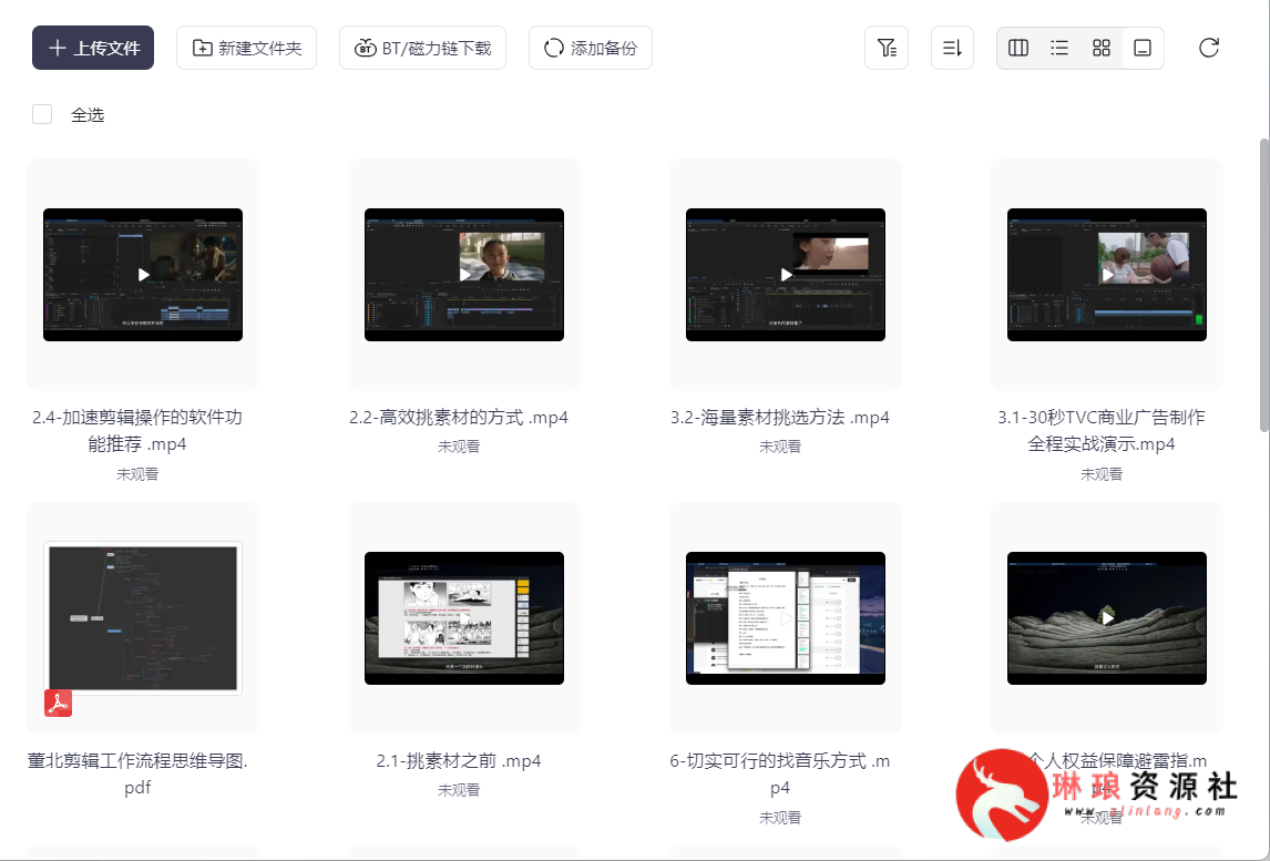 剪辑思维破冰行动课程【10节课】【思维导图】【5G】-琳琅资源社 - 免费帮找网盘资源社区