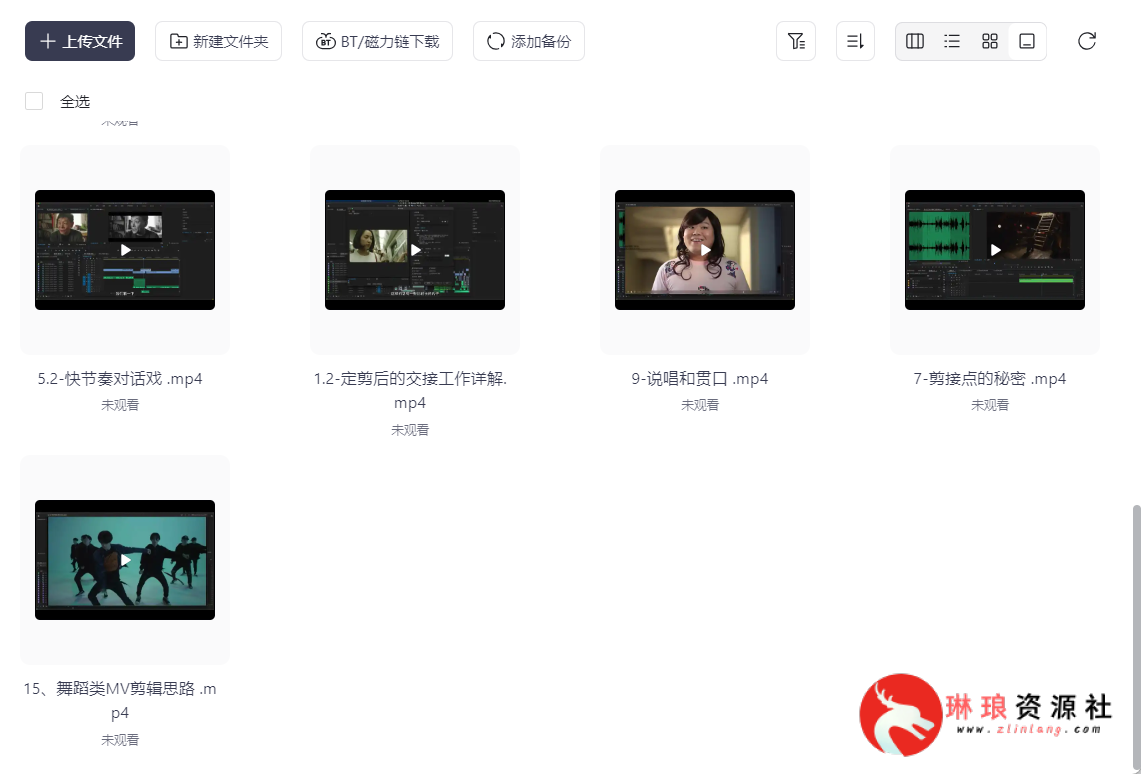 剪辑思维破冰行动课程【10节课】【思维导图】【5G】-琳琅资源社 - 免费帮找网盘资源社区