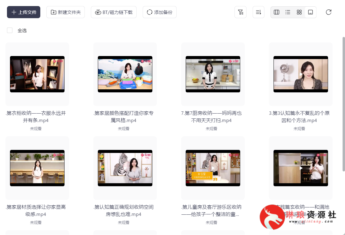 高级收纳师课程，快速教会收纳【八大课程】【完整版】【6G】-琳琅资源社 - 免费帮找网盘资源社区
