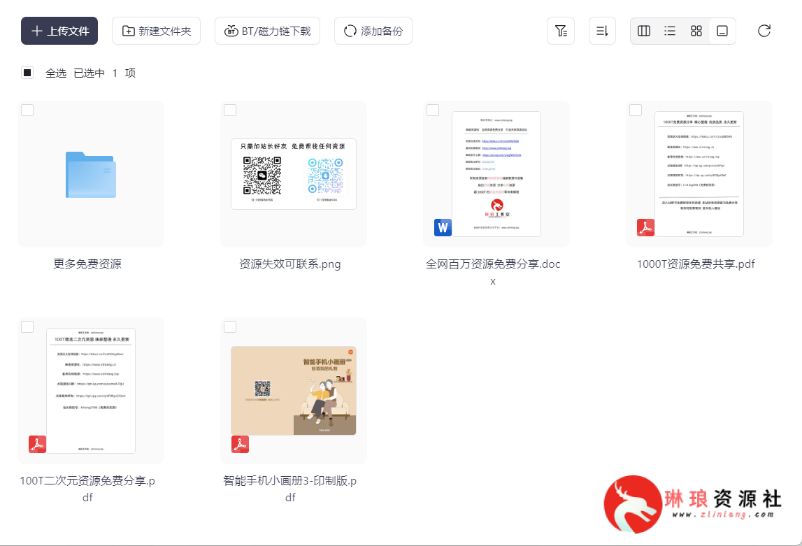 小米智能手机画册：教长辈如何使用手机【PDF】【56M】-琳琅资源社 - 免费帮找网盘资源社区