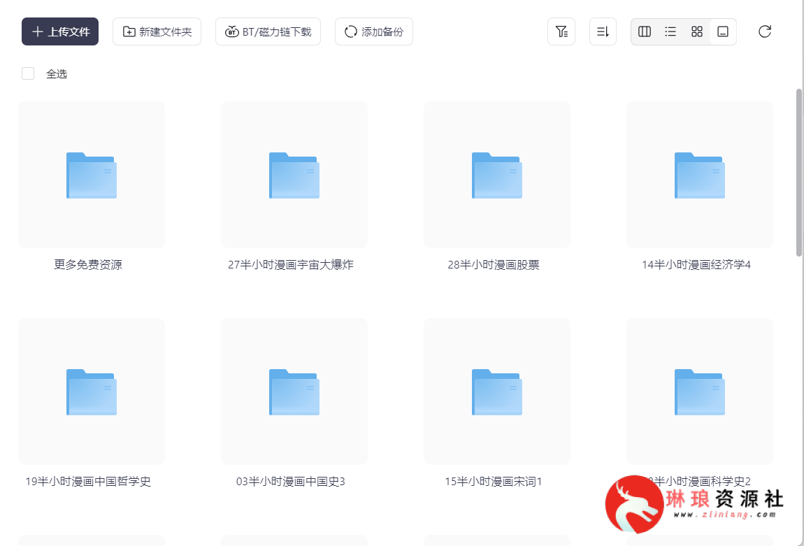《半小时漫画》作者：陈磊【30册】【epub+mobi】【3G】-琳琅资源社 - 免费帮找网盘资源社区