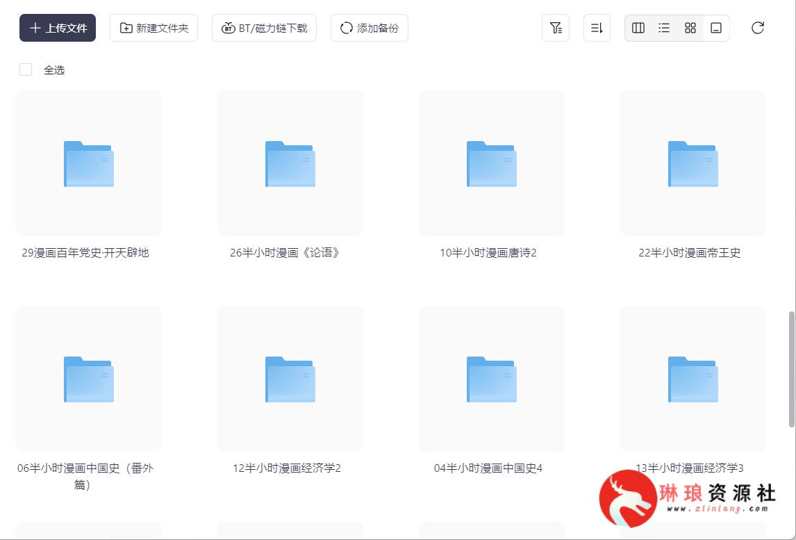 《半小时漫画》作者：陈磊【30册】【epub+mobi】【3G】-琳琅资源社 - 免费帮找网盘资源社区