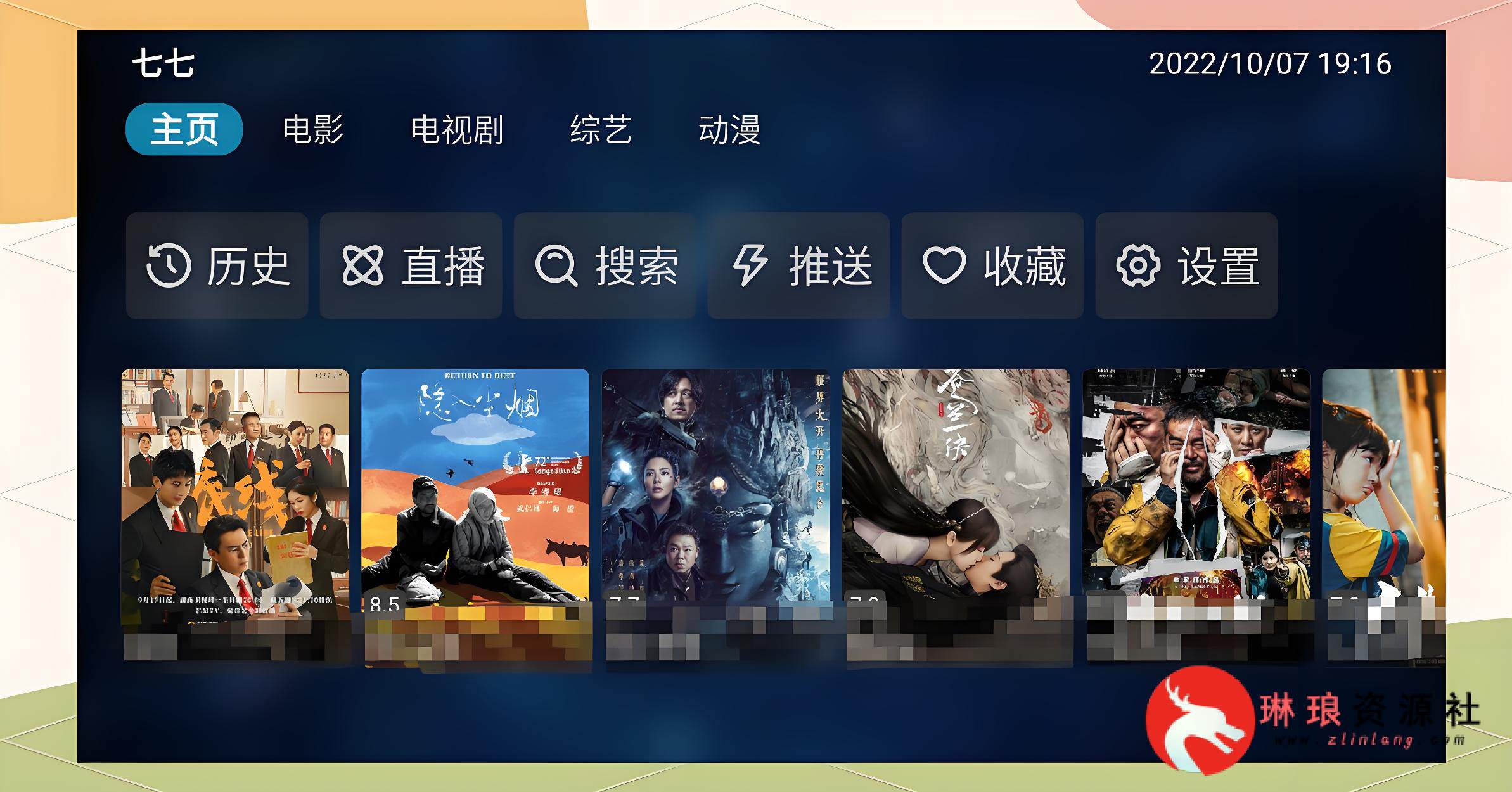 免费看影视办法丨长期更新TVBox的视频源-最新资源社区-琳琅工作室-琳琅资源社 - 免费帮找网盘资源社区