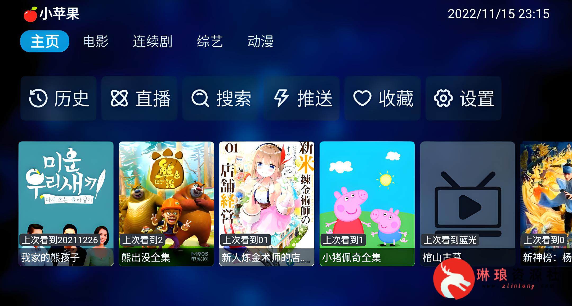 图片[2]-免费看影视办法丨长期更新TVBox的视频源-最新资源社区-琳琅工作室-琳琅资源社 - 免费帮找网盘资源社区