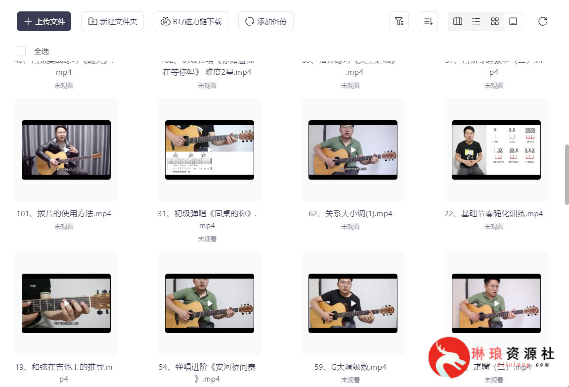 图片[2]-​吉他系统性教学课，从新手进阶到大神【100节课】【完整版】【17G】-最新资源社区-琳琅工作室-琳琅资源社 - 免费帮找网盘资源社区