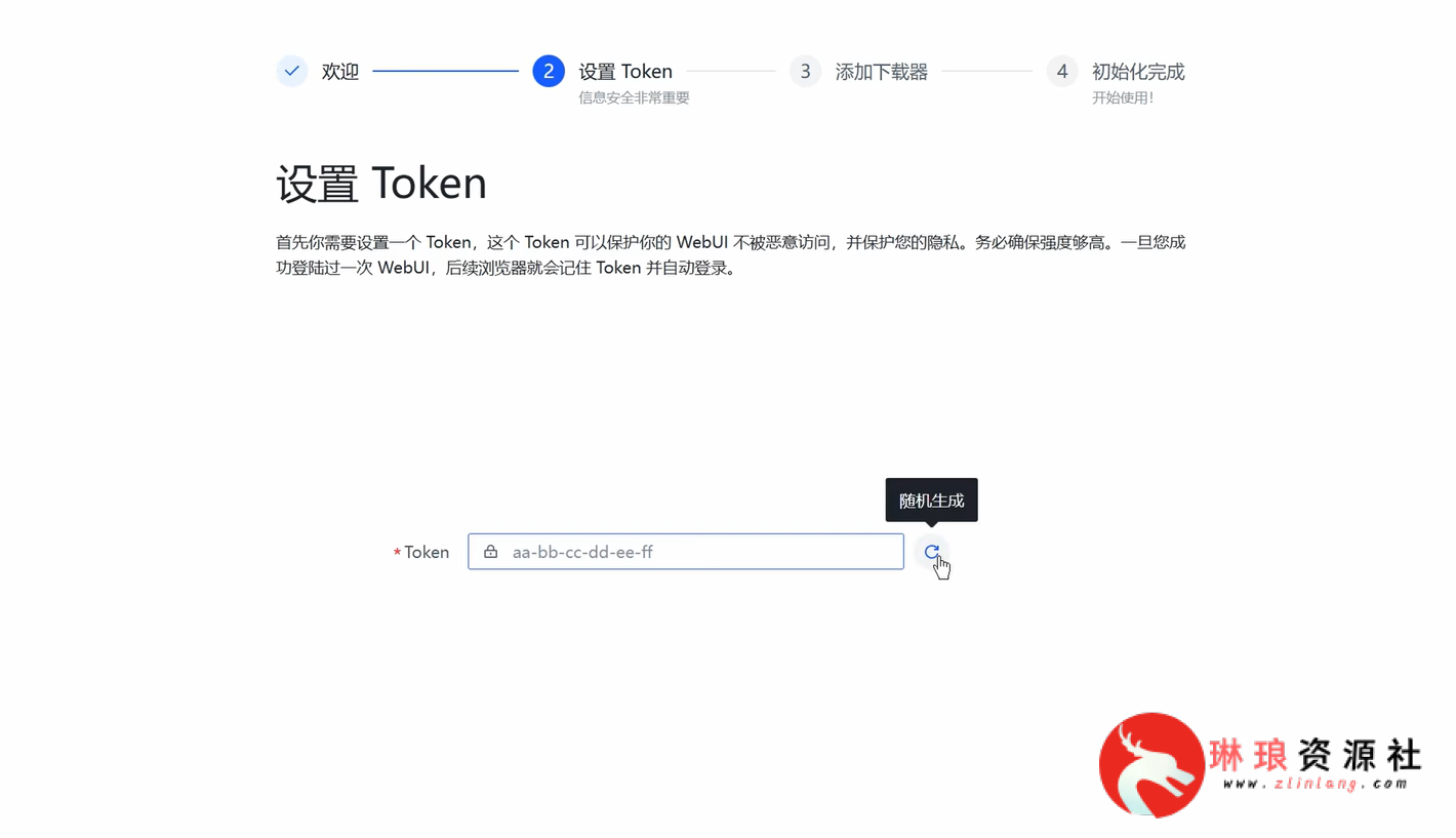 图片[8]-最强磁力下载器！本帖子教你如何增强磁力的下载速度！-最新资源社区-琳琅工作室-琳琅资源社 - 免费帮找网盘资源社区