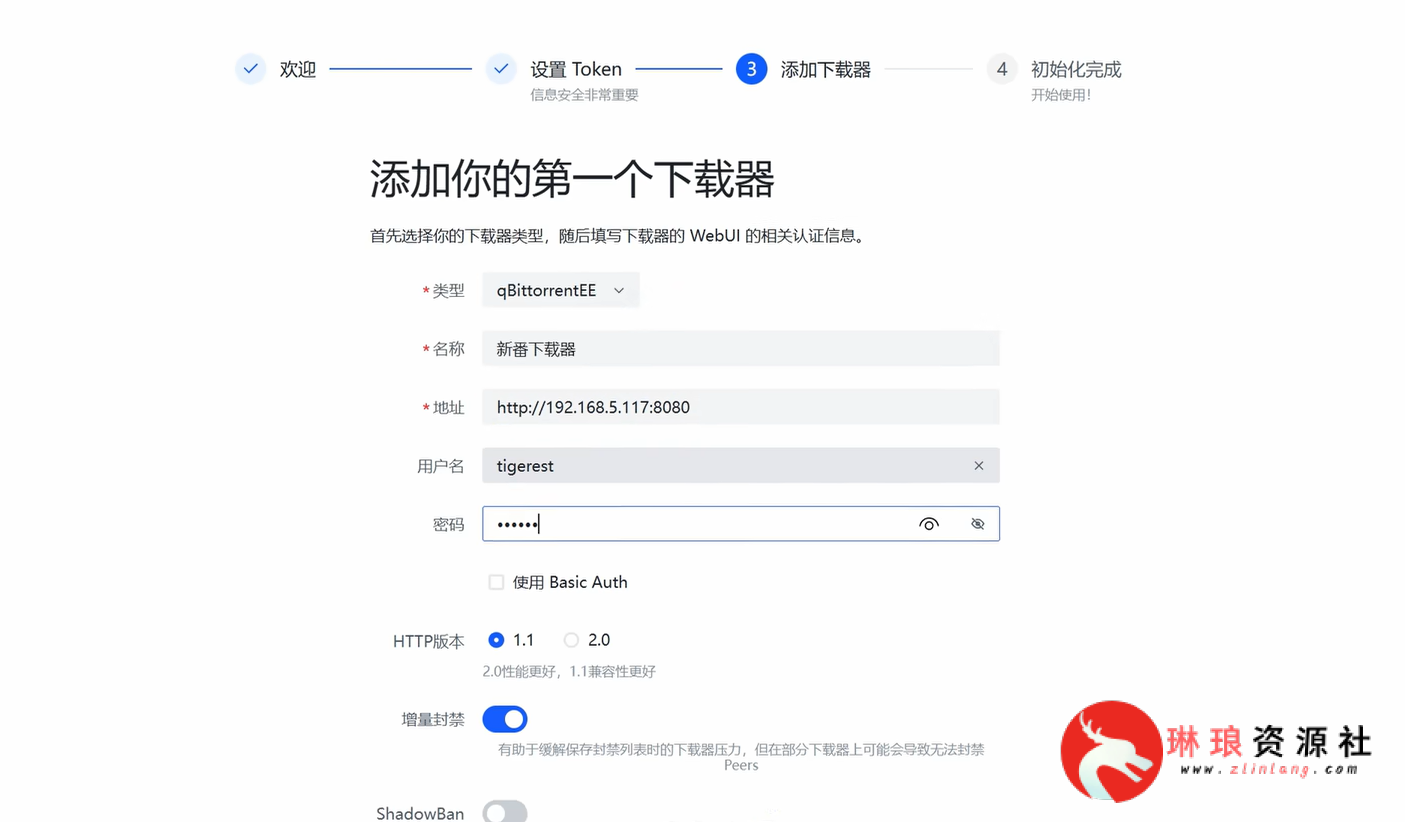 图片[9]-最强磁力下载器！本帖子教你如何增强磁力的下载速度！-最新资源社区-琳琅工作室-琳琅资源社 - 免费帮找网盘资源社区