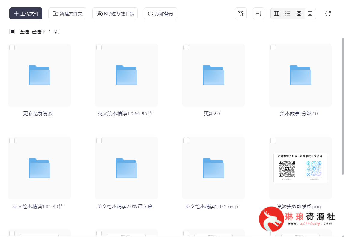 图片[3]-毛毛虫《李洁老师英文绘本精讲课程》【英文绘本】【全套课程】【20G】-最新资源社区-琳琅工作室-琳琅资源社 - 免费帮找网盘资源社区