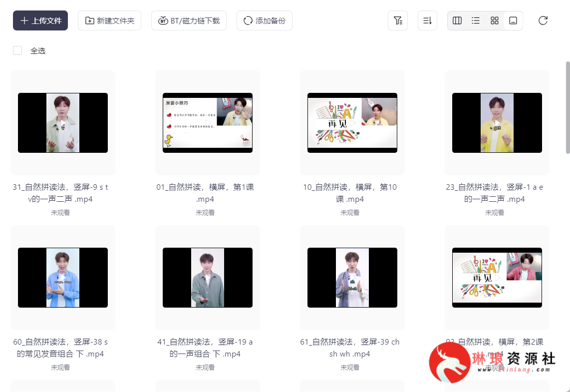 图片[2]-杨家成：《搞定英语精品课》【130节课】【完整版】【14G】-最新资源社区-琳琅工作室-琳琅资源社 - 免费帮找网盘资源社区