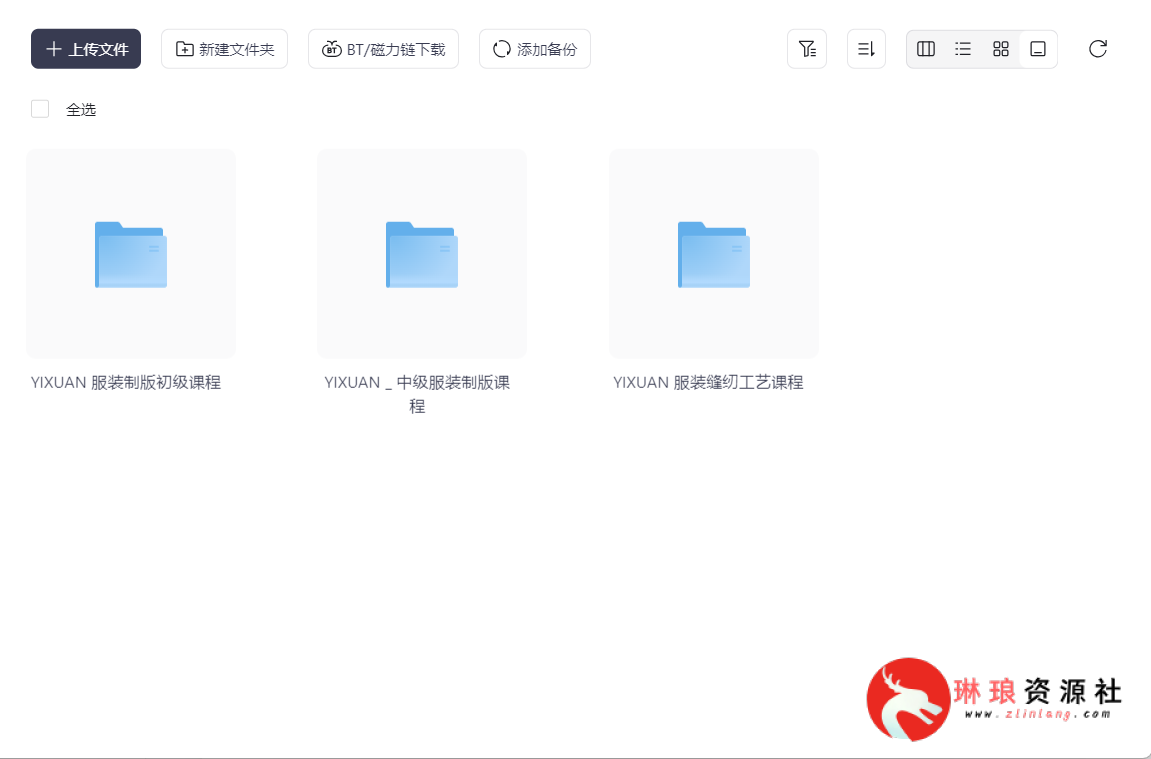 苏苏服装制版缝纫工艺课程【入门到高级】【完整版】【40G】-最新资源社区-琳琅工作室-琳琅资源社 - 免费帮找网盘资源社区