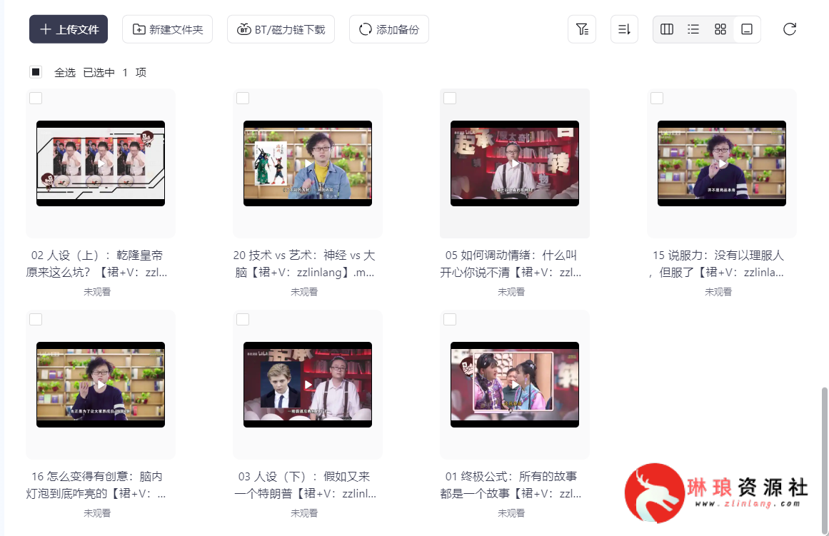 图片[2]-暴走漫画:讲故事也是一种超能力【21节课】【MP4】【3G】-最新资源社区-琳琅工作室-琳琅资源社 - 免费帮找网盘资源社区