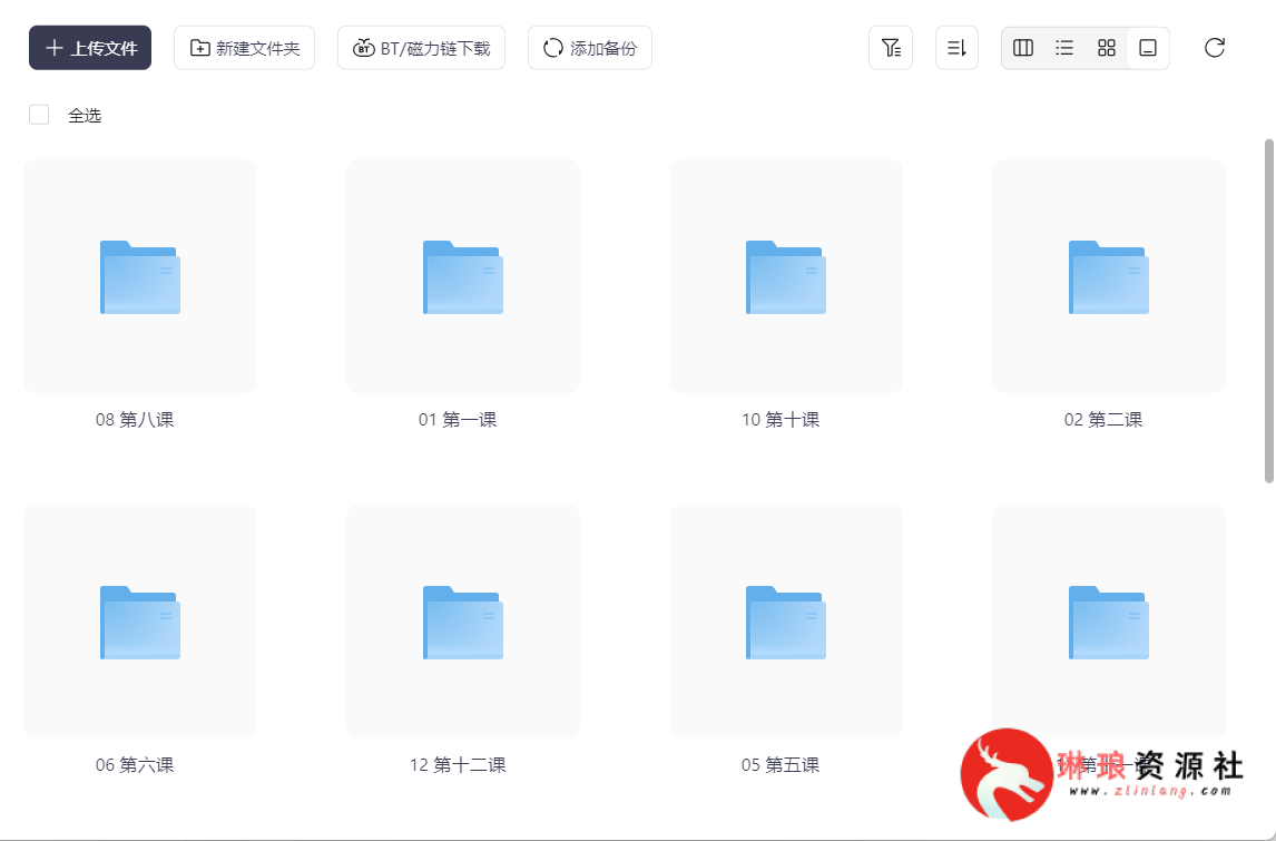 极速瘦身有氧操【13节课】【附带文档】【3G】-最新资源社区-琳琅工作室-琳琅资源社 - 免费帮找网盘资源社区