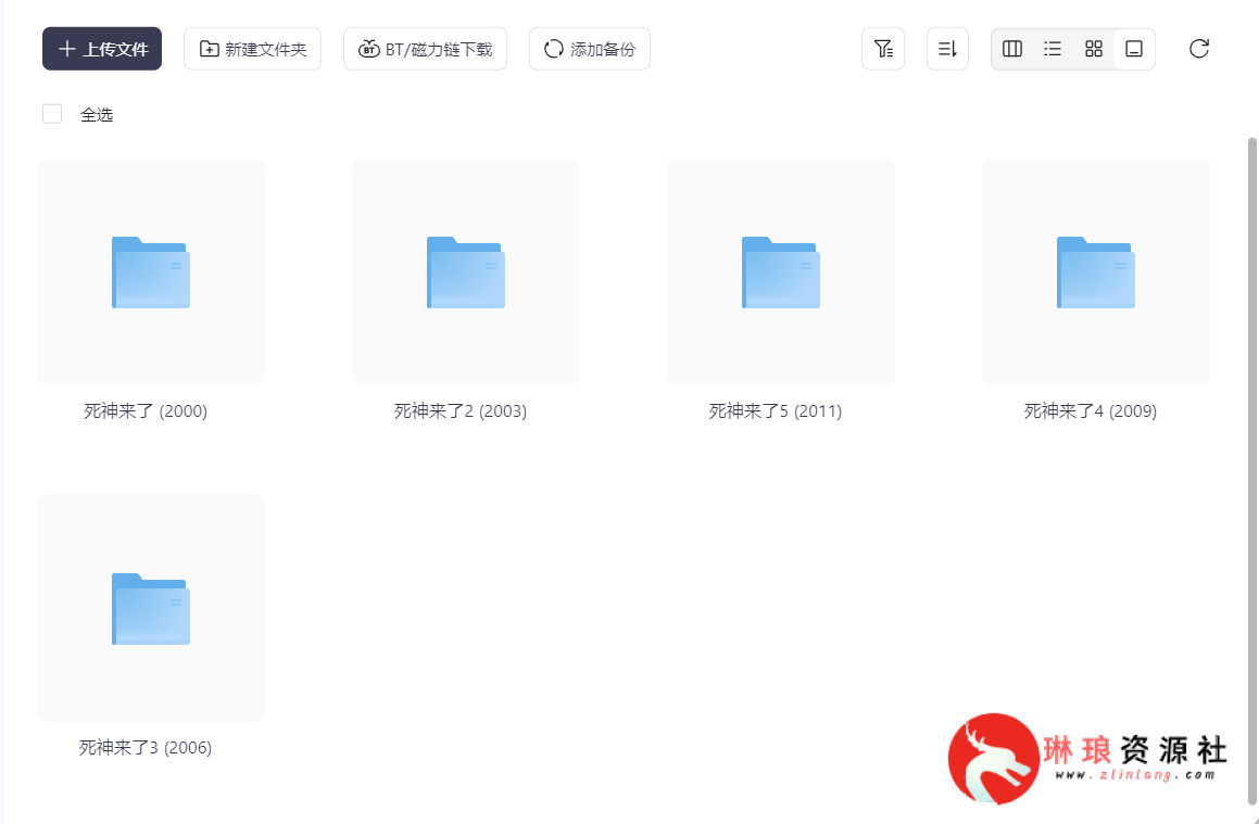 死神来了六部曲【4K蓝光】【外挂中字】【133G】-最新资源社区-琳琅工作室-琳琅资源社 - 免费帮找网盘资源社区