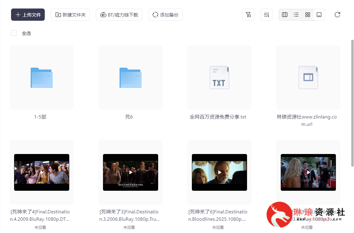 图片[2]-死神来了六部曲【4K蓝光】【外挂中字】【133G】-最新资源社区-琳琅工作室-琳琅资源社 - 免费帮找网盘资源社区