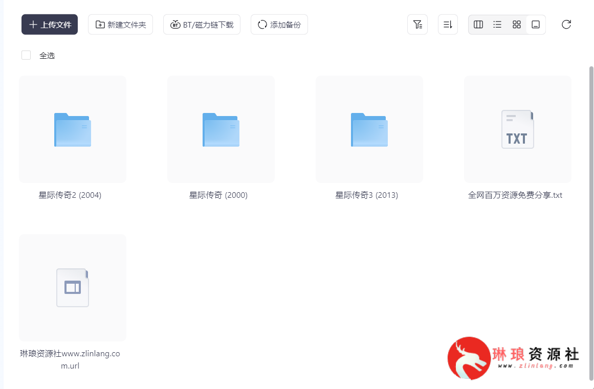 星际传奇三部曲【珍藏版】【外挂字幕】【210G】-最新资源社区-琳琅工作室-琳琅资源社 - 免费帮找网盘资源社区