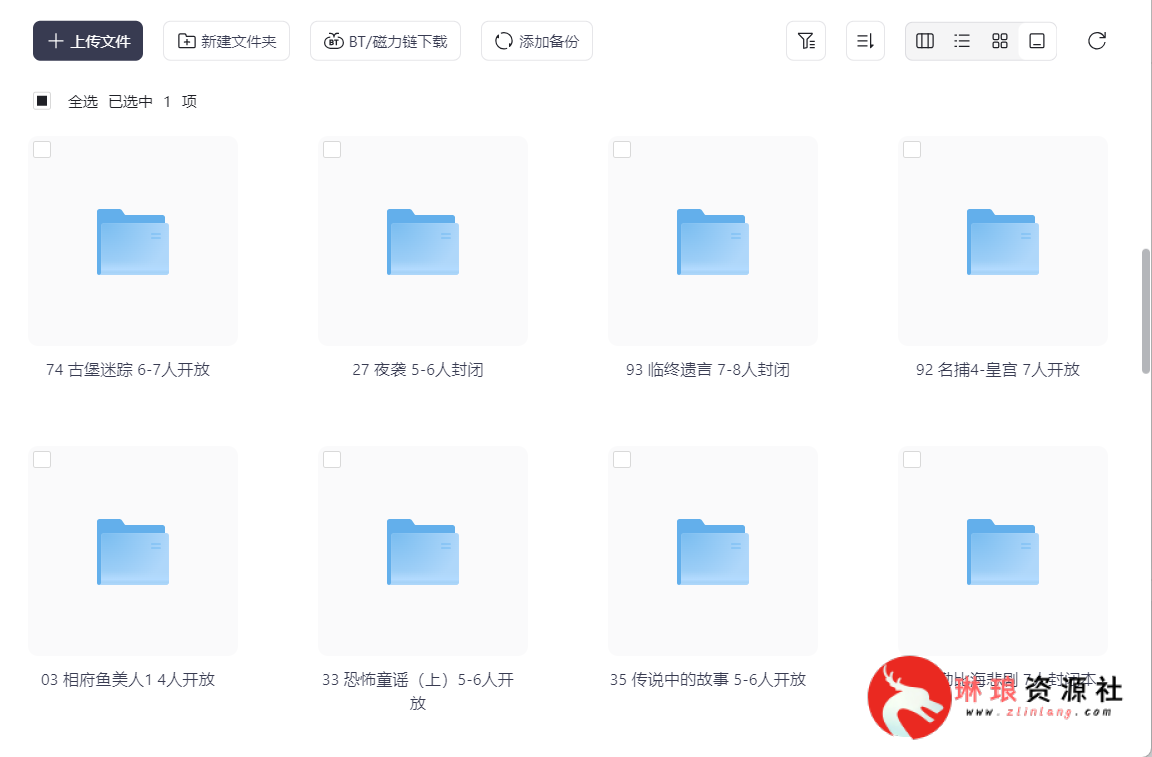 图片[2]-精心收集的剧本杀100套剧本【文档+PDF】【完整版】【900MB】-最新资源社区-琳琅工作室-琳琅资源社 - 免费帮找网盘资源社区