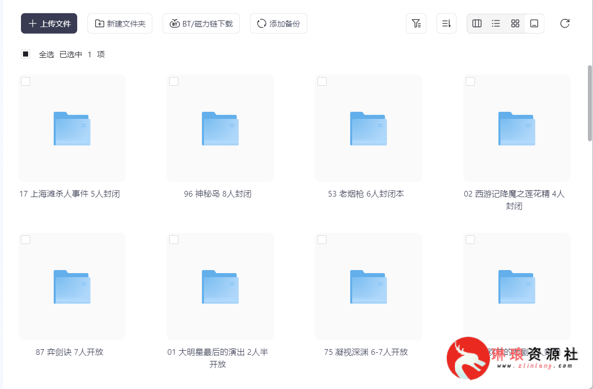 精心收集的剧本杀100套剧本【文档+PDF】【完整版】【900MB】-最新资源社区-琳琅工作室-琳琅资源社 - 免费帮找网盘资源社区