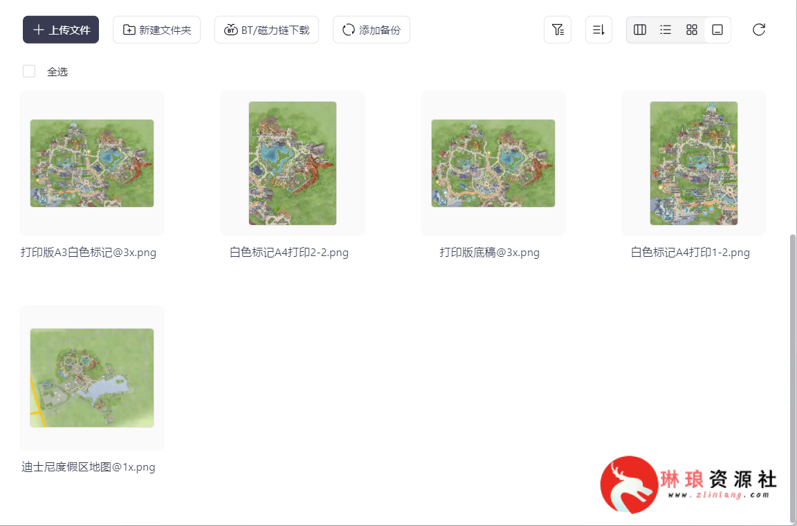 上海迪士尼13K全彩地图【PNG格式】【可打印】【138M】-最新资源社区-琳琅工作室-琳琅资源社 - 免费帮找网盘资源社区