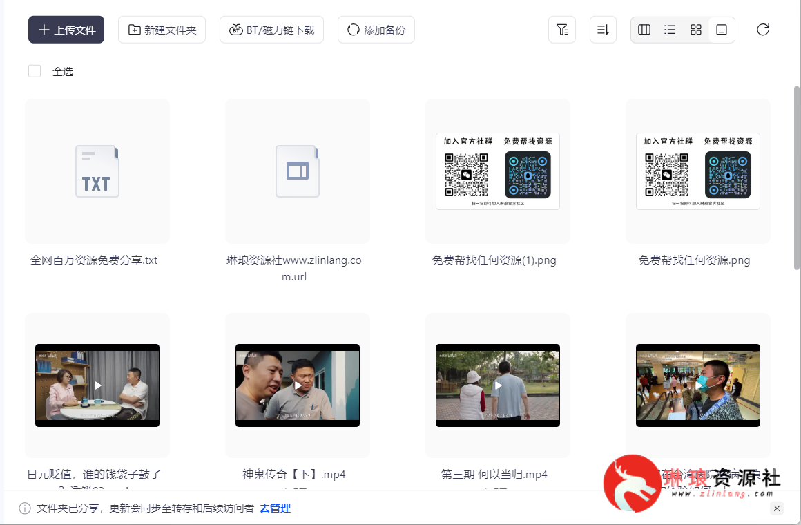 B站精品《食贫道付费视频】【11部纪录片】【4K蓝光】【52G】-最新资源社区-琳琅工作室-琳琅资源社 - 免费帮找网盘资源社区