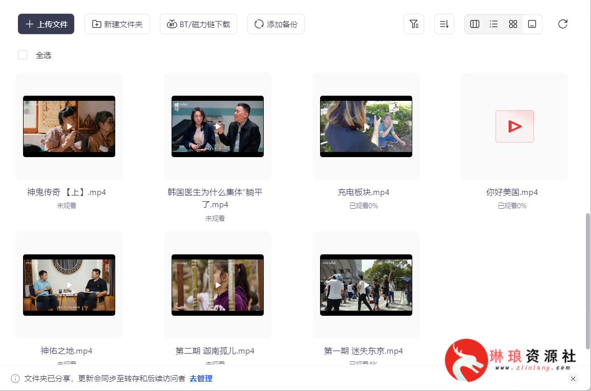图片[2]-B站精品《食贫道付费视频】【11部纪录片】【4K蓝光】【52G】-最新资源社区-琳琅工作室-琳琅资源社 - 免费帮找网盘资源社区