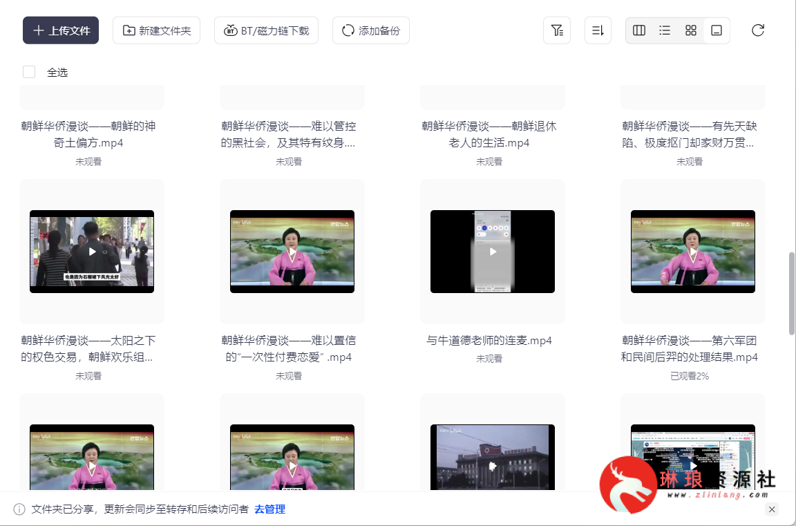 图片[2]-B站精品《李唐yo付费视频》【42部长视频】【1080P】【3G】-最新资源社区-琳琅工作室-琳琅资源社 - 免费帮找网盘资源社区