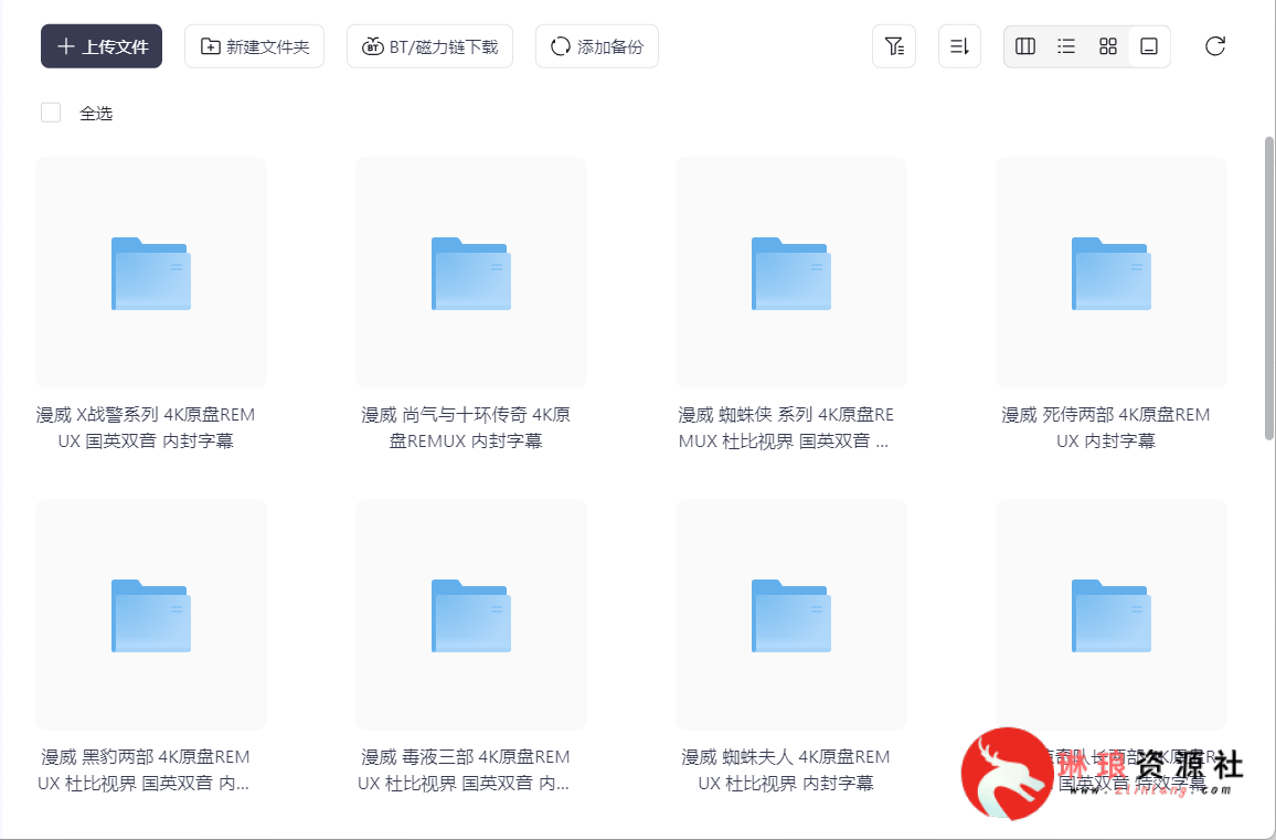 图片[2]-漫威系列电影63部【4K蓝光】【内封字幕】【3T】-最新资源社区-琳琅工作室-琳琅资源社 - 免费帮找网盘资源社区