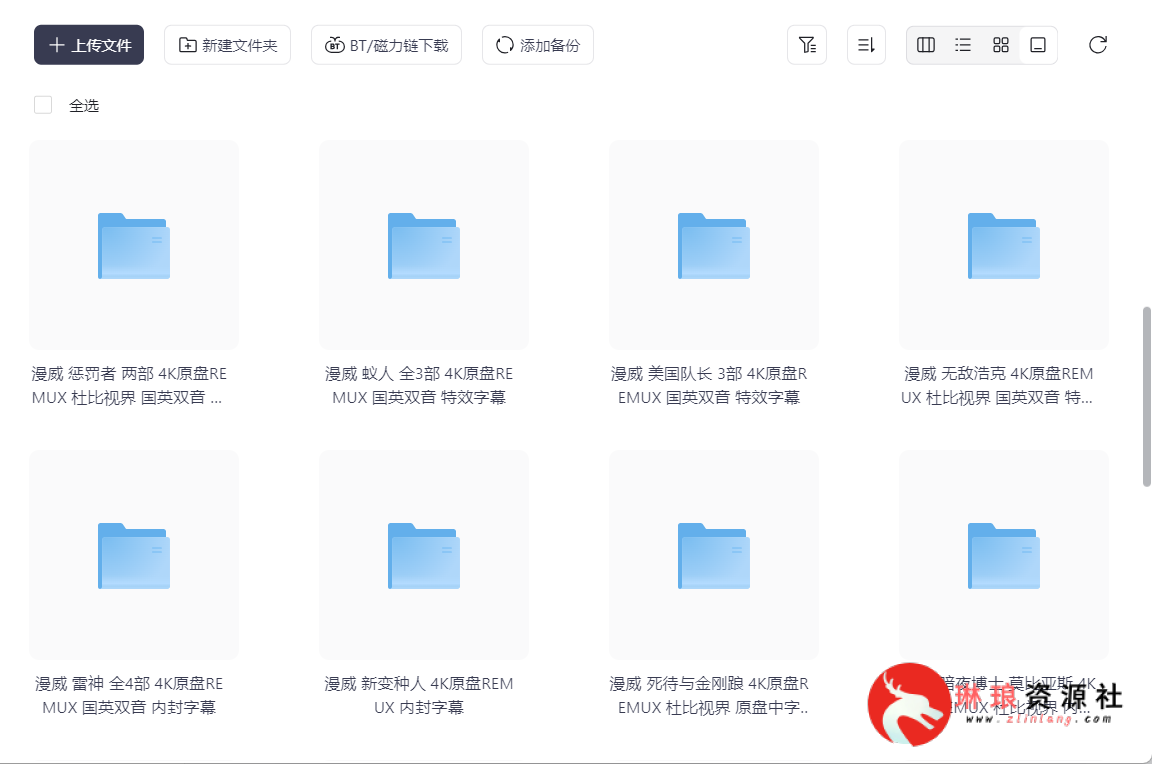 漫威系列电影63部【4K蓝光】【内封字幕】【3T】-最新资源社区-琳琅工作室-琳琅资源社 - 免费帮找网盘资源社区