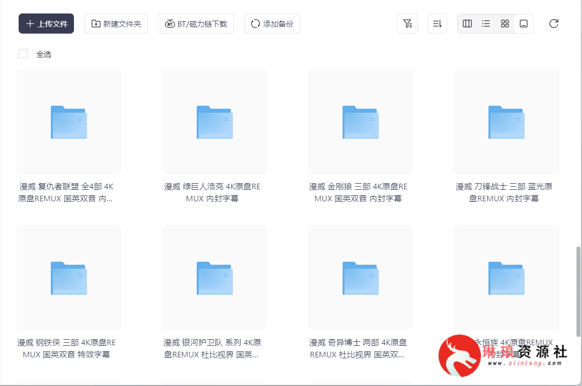 图片[3]-漫威系列电影63部【4K蓝光】【内封字幕】【3T】-最新资源社区-琳琅工作室-琳琅资源社 - 免费帮找网盘资源社区