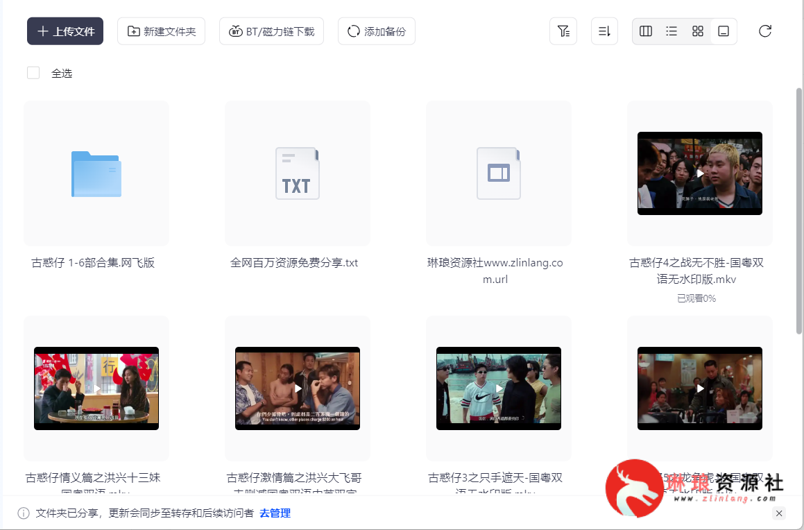 图片[2]-古惑仔正传6部外传两部【网飞版】【4K蓝光】【100G】-最新资源社区-琳琅工作室-琳琅资源社 - 免费帮找网盘资源社区