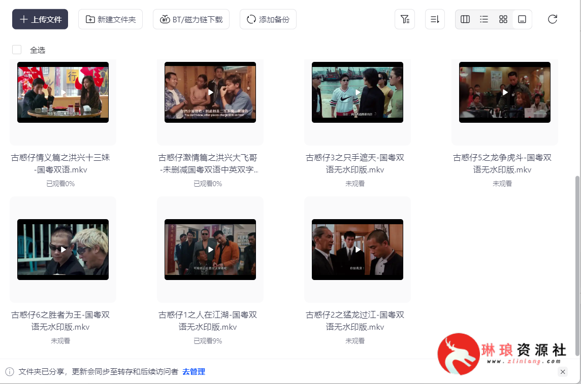 图片[3]-古惑仔正传6部外传两部【网飞版】【4K蓝光】【100G】-最新资源社区-琳琅工作室-琳琅资源社 - 免费帮找网盘资源社区