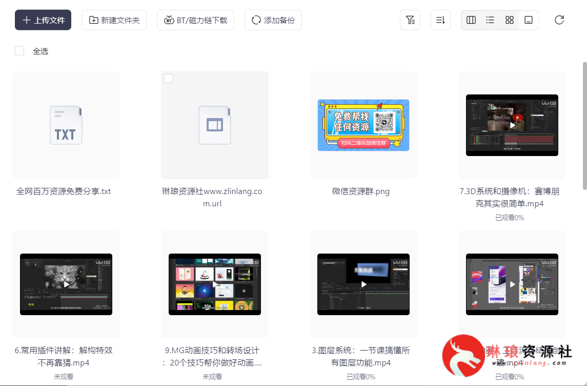 图片[3]-AE工具超级修炼指南【15节课】【完整版】【2G】-最新资源社区-琳琅工作室-琳琅资源社 - 免费帮找网盘资源社区