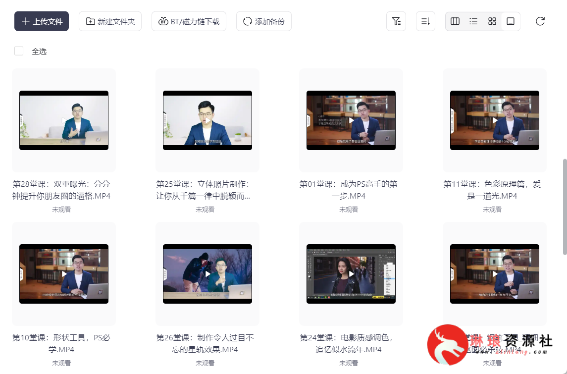 图片[3]-​向天歌：从零开始教你学PS【30节课】【完整版】【3G】-最新资源社区-琳琅工作室-琳琅资源社 - 免费帮找网盘资源社区