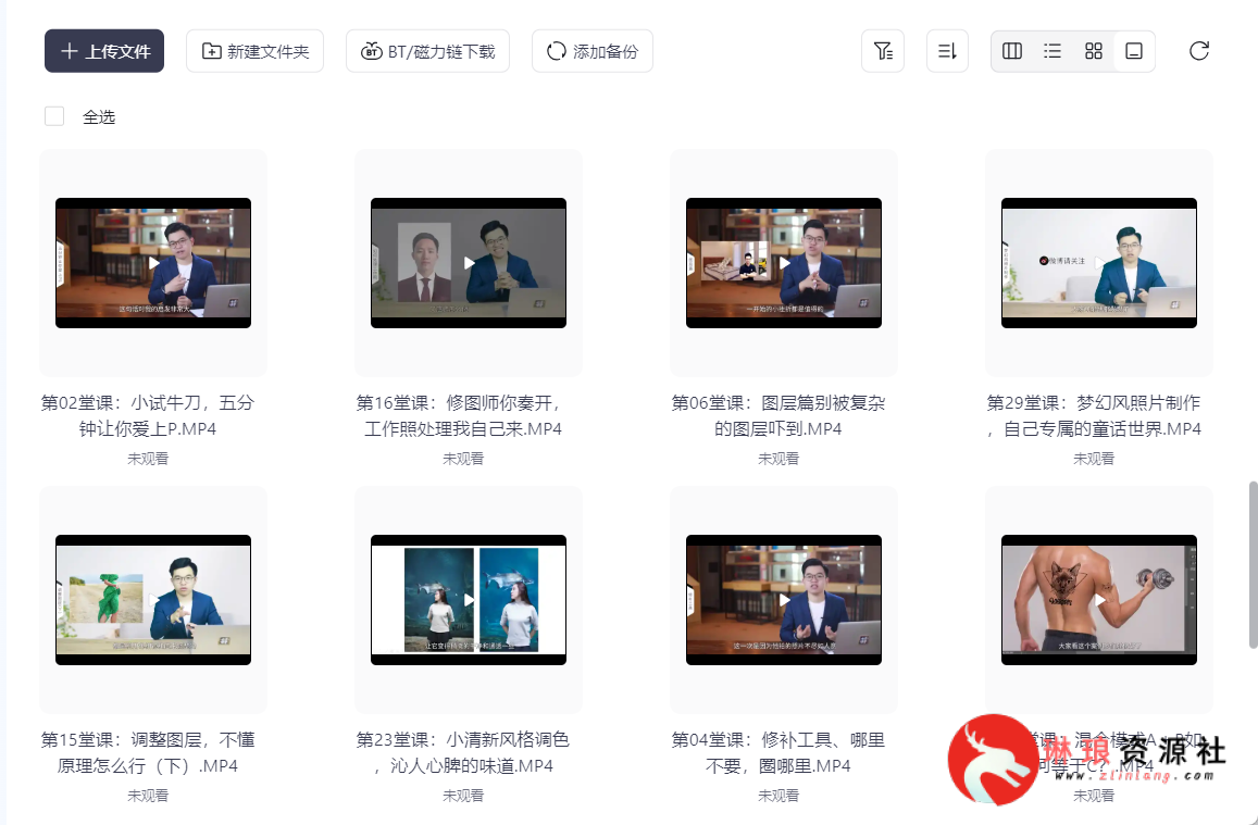图片[2]-​向天歌：从零开始教你学PS【30节课】【完整版】【3G】-最新资源社区-琳琅工作室-琳琅资源社 - 免费帮找网盘资源社区