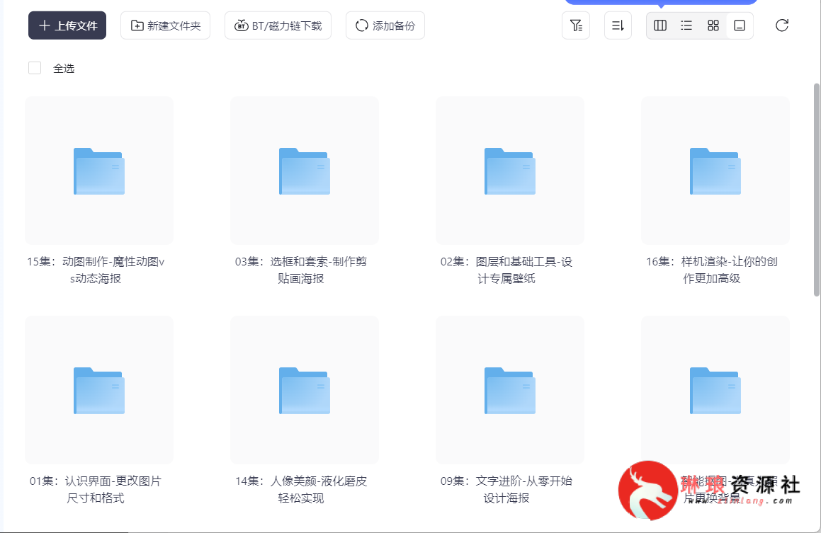 图片[2]-​B站精选：异闻录的PS入门课【16节课】【附带素材】【2G】-最新资源社区-琳琅工作室-琳琅资源社 - 免费帮找网盘资源社区